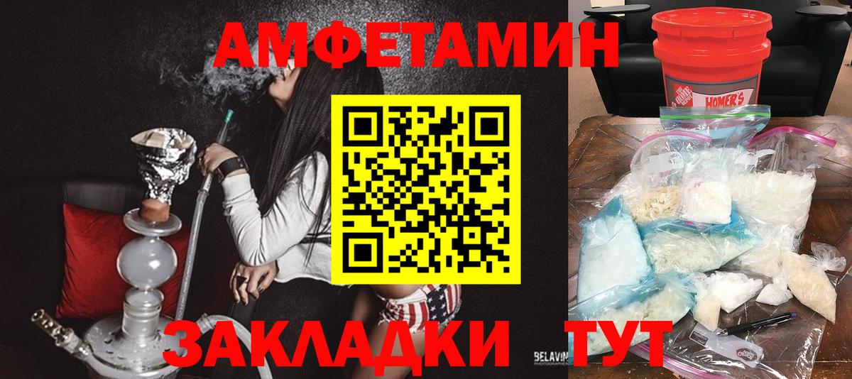 Амфетамин Premium  АМФ  АМФ  Вход с VPN  Елабуга 