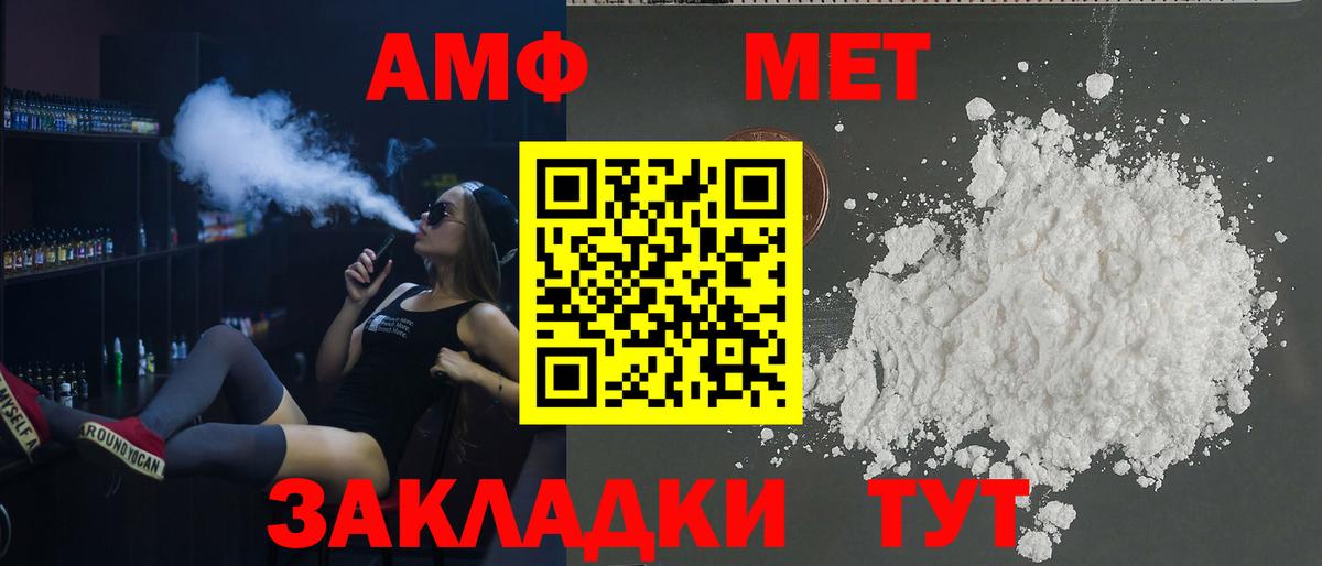 АМФЕТАМИН Розовый Елабуга