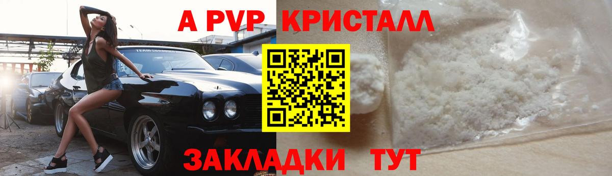 Елабуга  А ПВП мука  APVP СК КРИС  Вход с VPN 