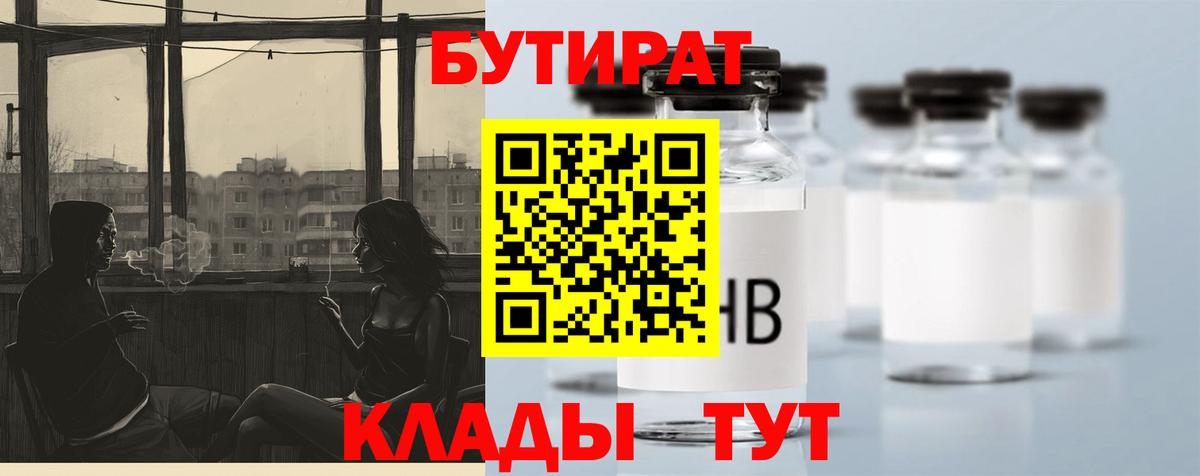 БУТИРАТ оксана  Вход с VPN  Елабуга 