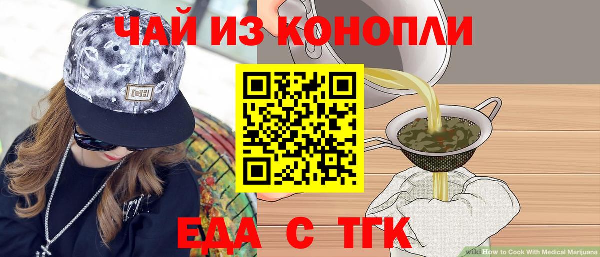 Елабуга  Canna-Cookies конопля  Вход с VPN 
