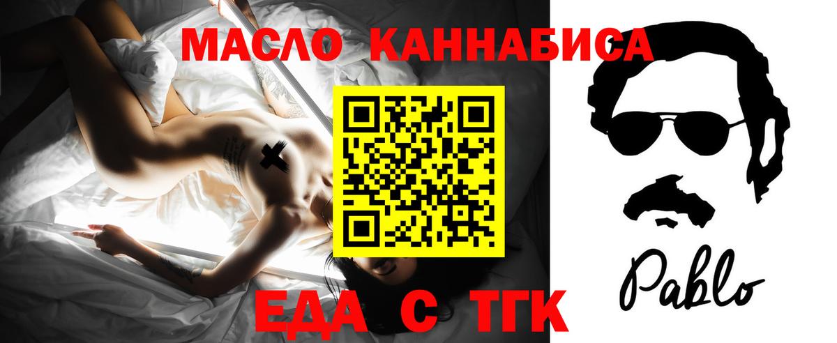 Печенье с ТГК марихуана Елабуга
