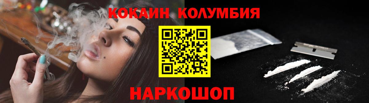 КОКАИН Fish Scale  COCAIN Columbia  Кокаин  Вход с VPN  Елабуга 