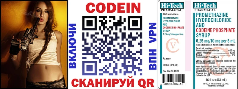 Codein напиток Lean (лин)  дарнет шоп  Елабуга 