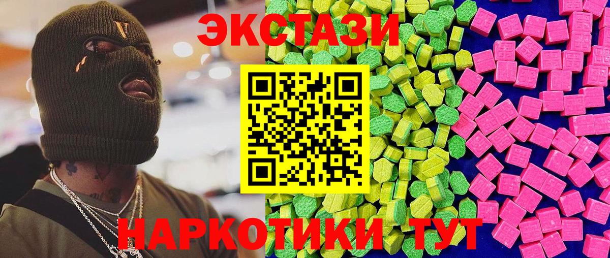 Экстази круглые Елабуга