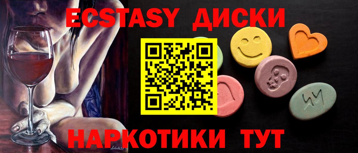 Елабуга  Ecstasy круглые  сайты даркнета наркотические препараты  ЭКСТАЗИ диски  Вход с VPN  ЭКСТАЗИ 