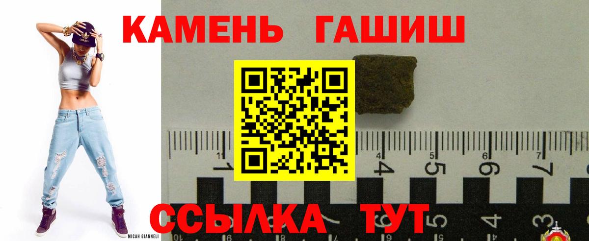 Гашиш 40% ТГК  Вход с VPN  Елабуга  ГАШИШ хэш 