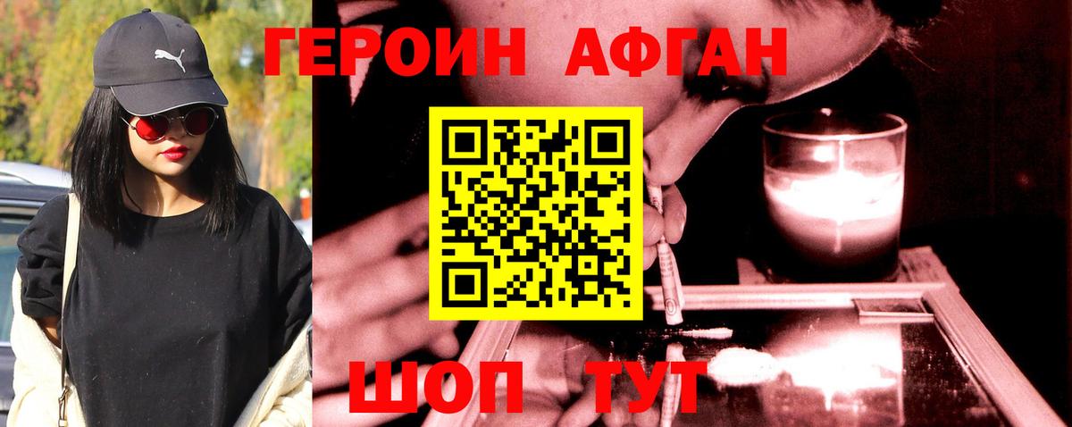 Елабуга  Героин белый  Вход с VPN 