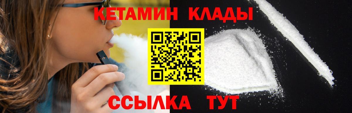 КЕТАМИН VHQ  Вход с VPN  Елабуга 