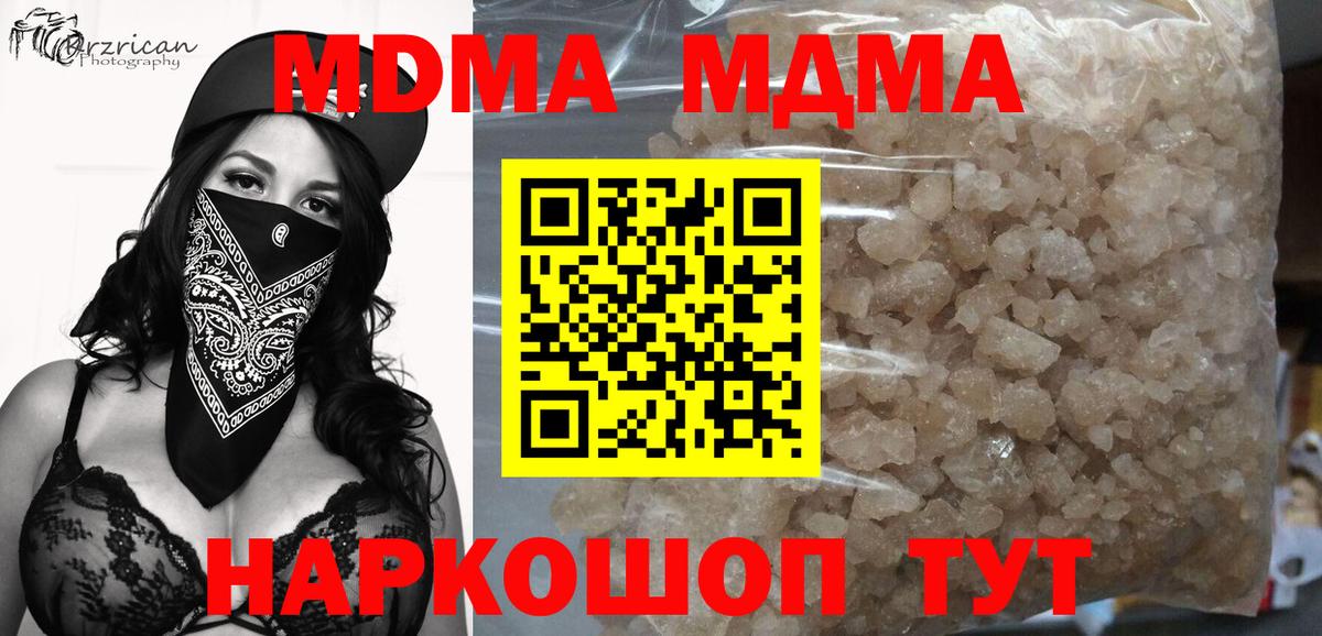 Елабуга  MDMA  MDMA кристаллы  Вход с VPN  МДМА кристаллы 