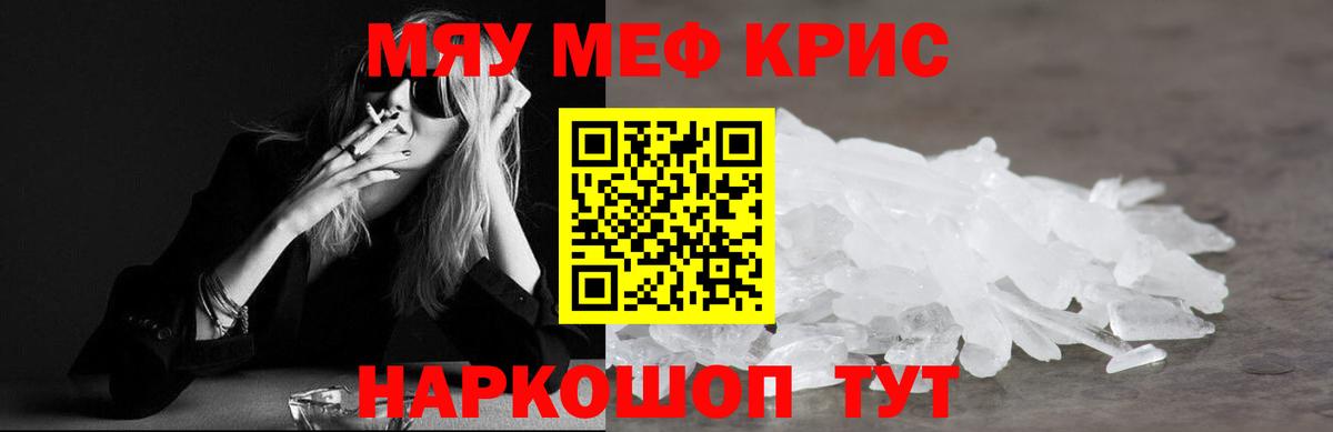 Елабуга  Меф  Вход с VPN  МЕФ 4 MMC  продажа наркотиков  Мефедрон мяу мяу 