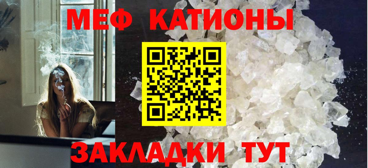 Мефедрон мука Елабуга