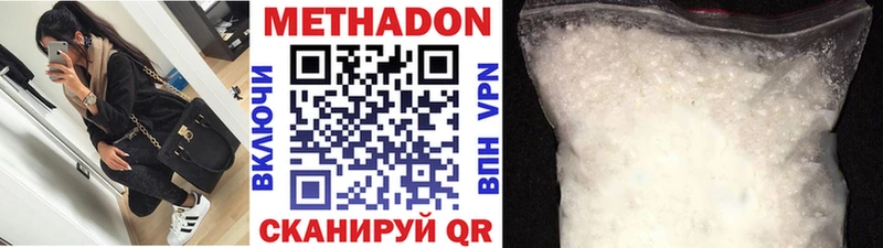 MEGA ссылка Елабуга Метадон VHQ где купить
