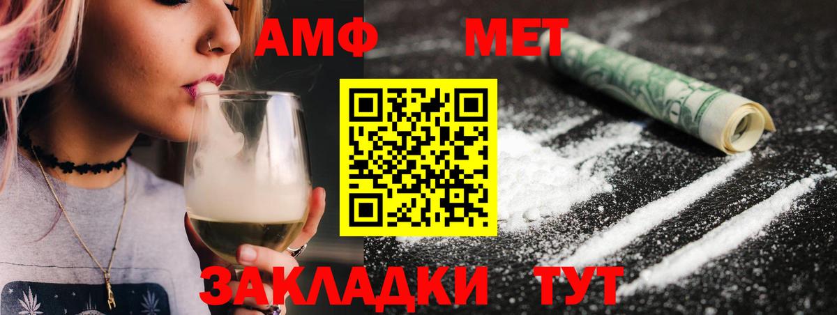 МЕТАМФЕТАМИН кристалл Елабуга