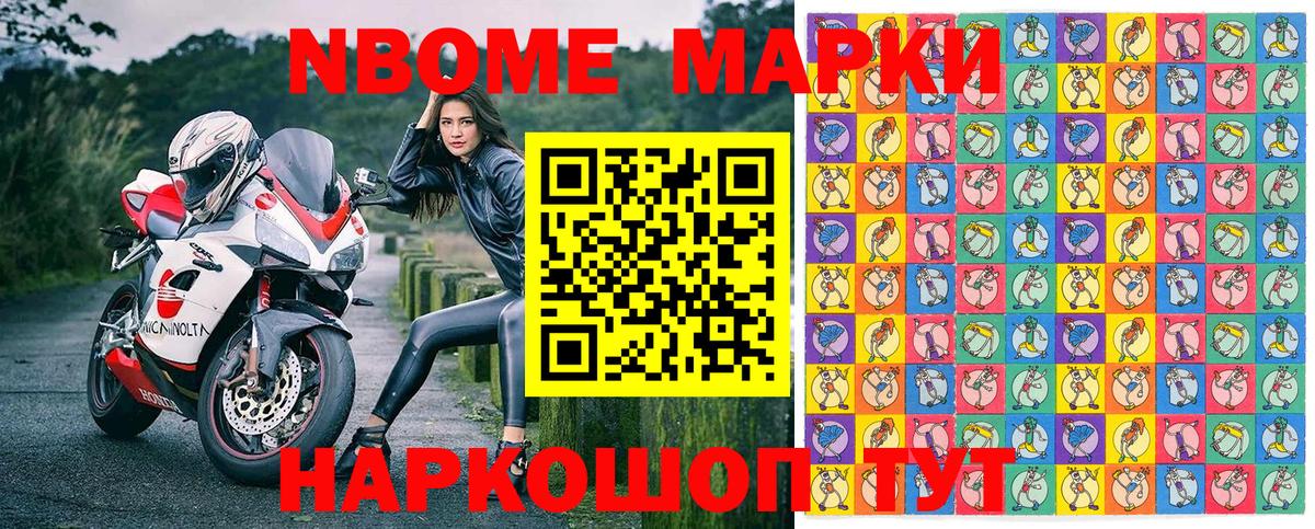 Марки NBOMe 1,8мг  Вход с VPN  Елабуга 