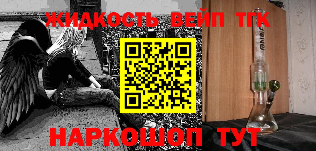 Елабуга  Дистиллят ТГК вейп с тгк  Вход с VPN  Дистиллят ТГК вейп 