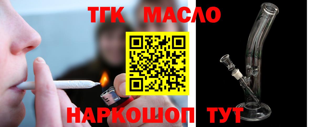 ТГК вейп с тгк Елабуга