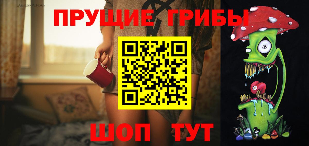 где найти наркотики  Галлюциногенные грибы Magic Shrooms  Вход с VPN  Елабуга 