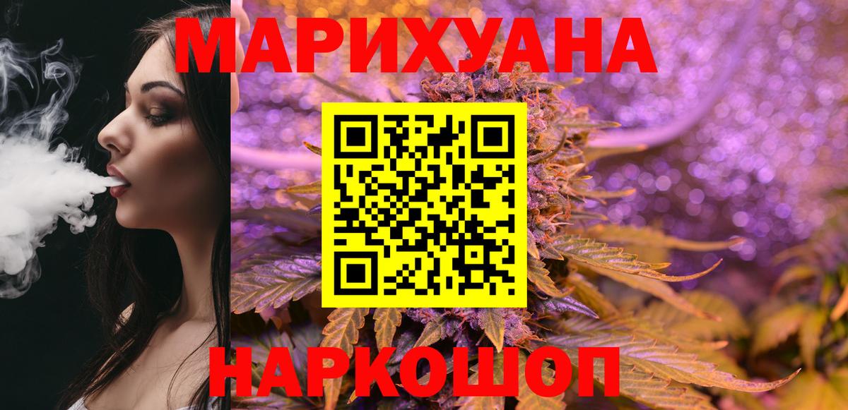 Канабис сатива  Бошки марихуана THC 21%  Елабуга  Канабис Amnesia  Вход с VPN 
